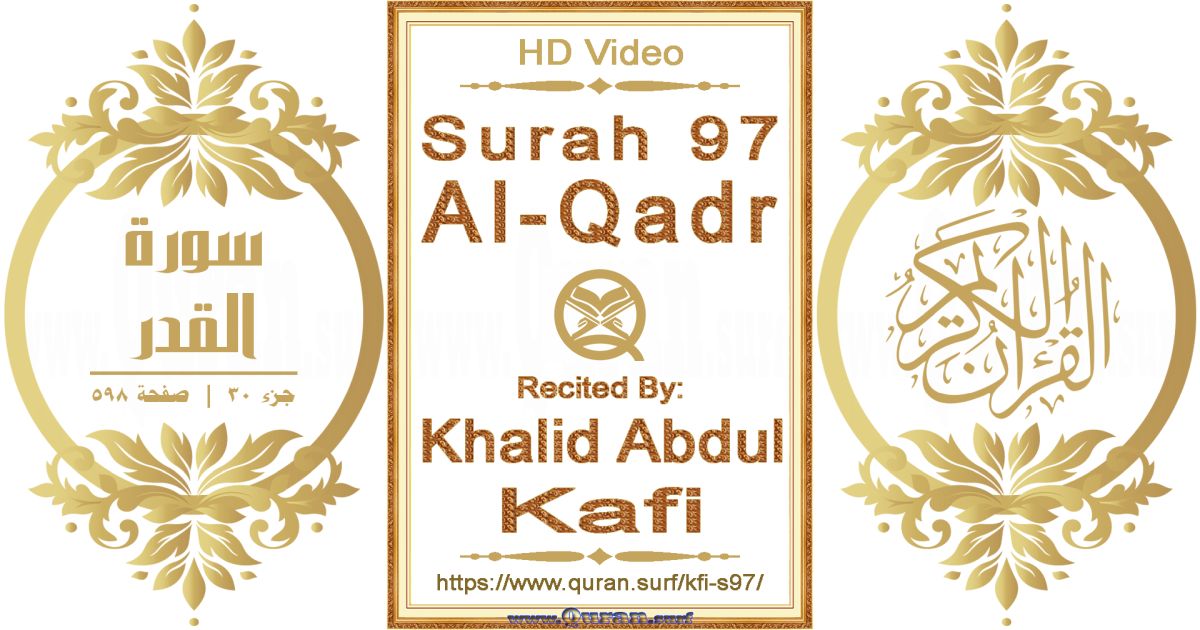 Surah 097 Al-Qadr | Khalid Abdul Kafi | Text highlighting horizontal video on Holy Quran Recitation