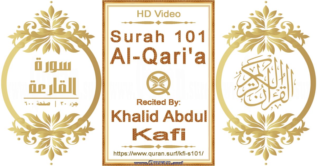 Surah 101 Al-Qari'a | Khalid Abdul Kafi | Text highlighting horizontal video on Holy Quran Recitation