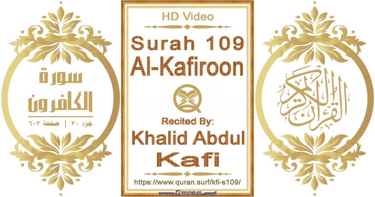 Surah 109 Al-Kafiroon | Khalid Abdul Kafi | Text highlighting horizontal video on Holy Quran Recitation
