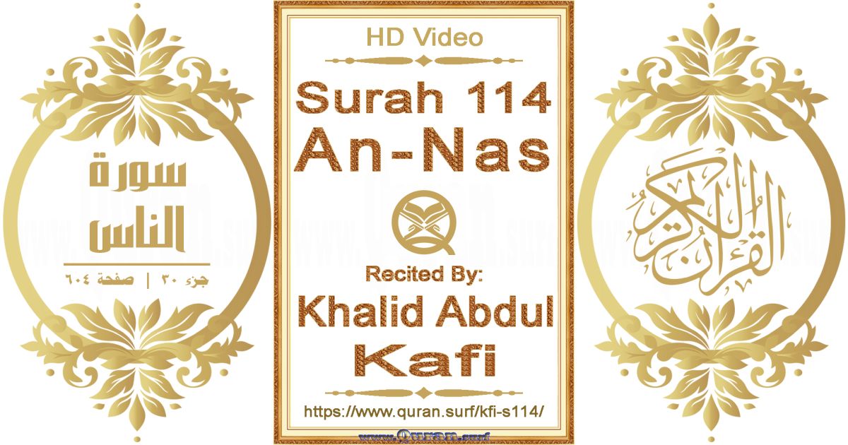 Surah 114 An-Nas | Khalid Abdul Kafi | Text highlighting horizontal video on Holy Quran Recitation
