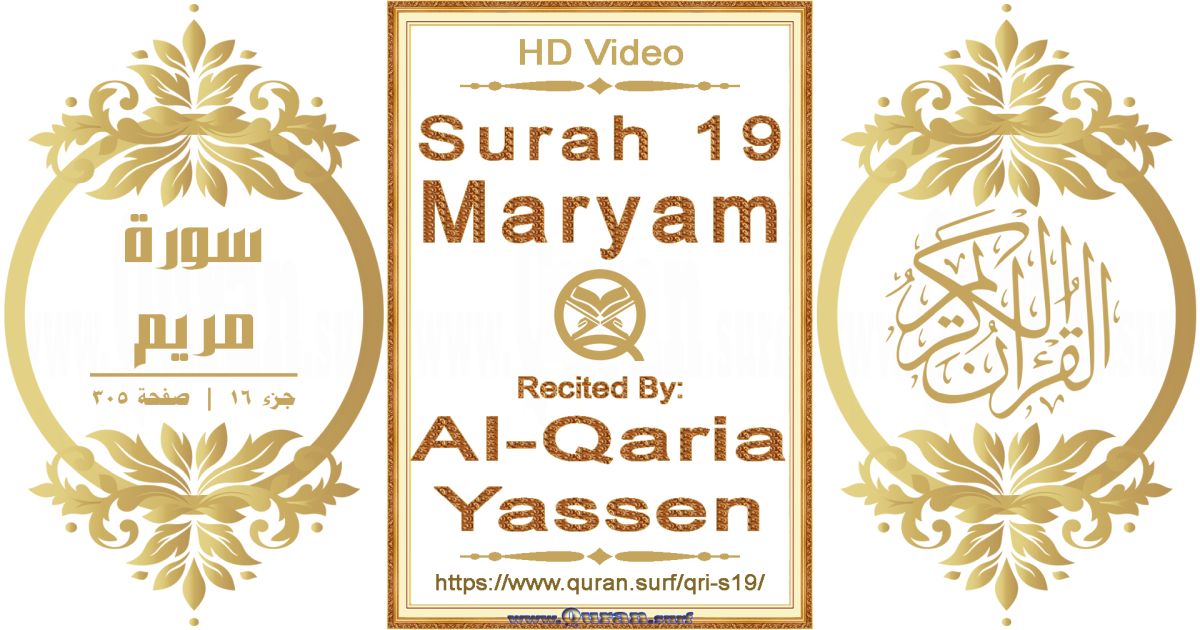 Surah 019 Maryam | Al-Qaria Yassen | Text highlighting horizontal video on Holy Quran Recitation