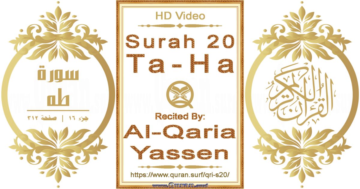 Surah 020 Ta-Ha | Al-Qaria Yassen | Text highlighting horizontal video on Holy Quran Recitation