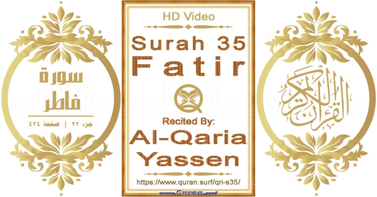 Surah 035 Fatir | Al-Qaria Yassen | Text highlighting horizontal video on Holy Quran Recitation