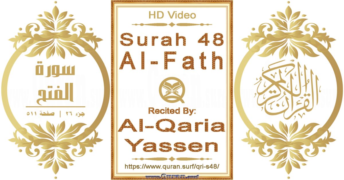 Surah 048 Al-Fath | Al-Qaria Yassen | Text highlighting horizontal video on Holy Quran Recitation