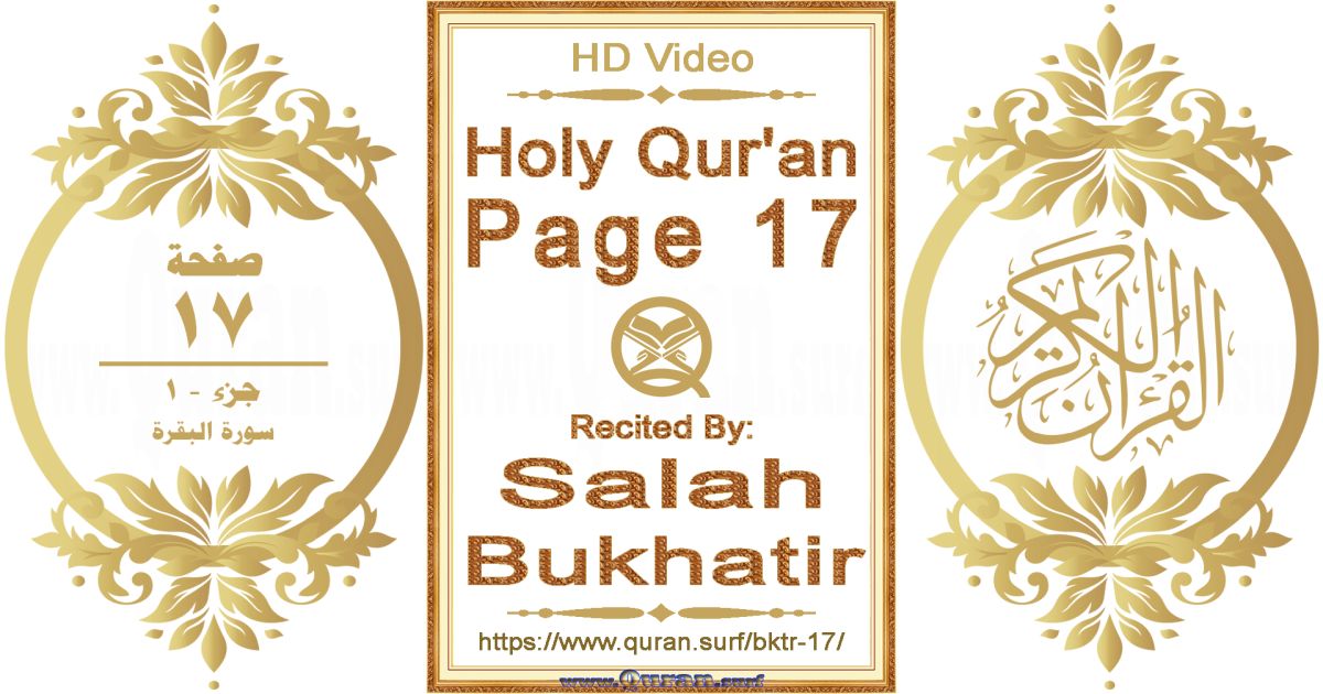 Holy Qur'an Page 017 || Reciting by Salah Bukhatir