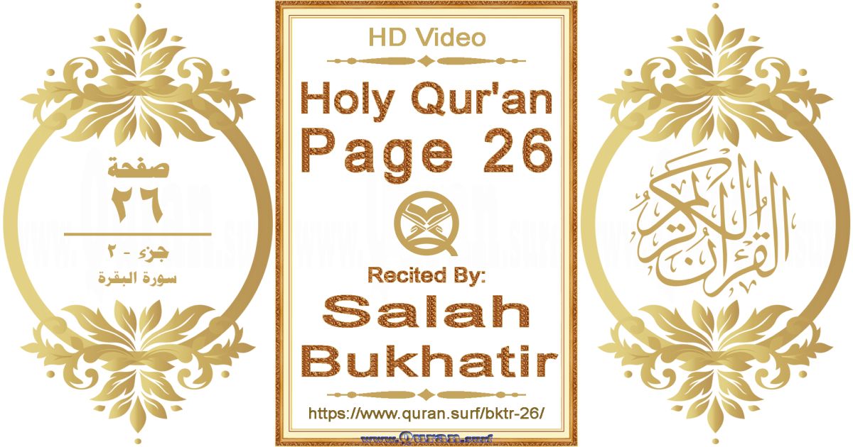 Holy Qur'an Page 026 || Reciting by Salah Bukhatir