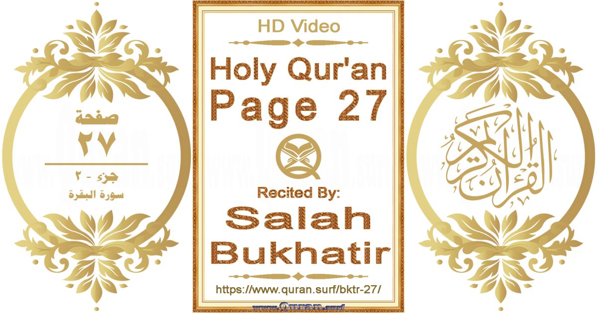 Holy Qur'an Page 027 || Reciting by Salah Bukhatir