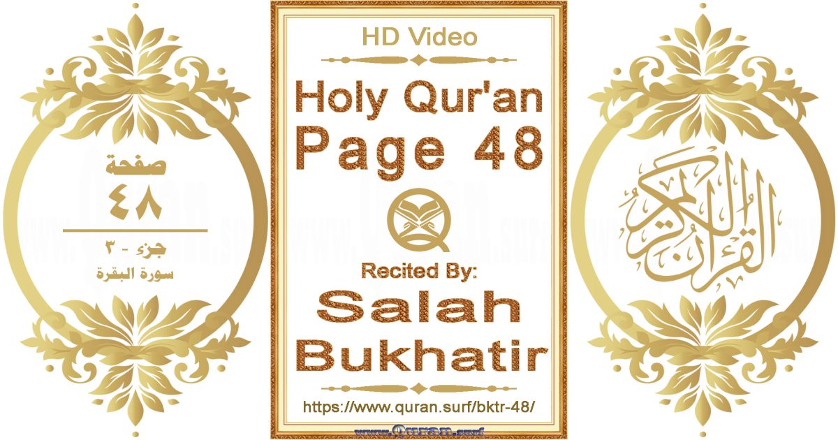 Holy Qur'an Page 048 || Reciting by Salah Bukhatir