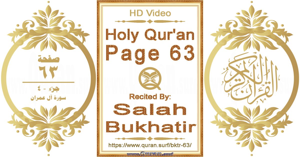 Holy Qur'an Page 063 || Reciting by Salah Bukhatir