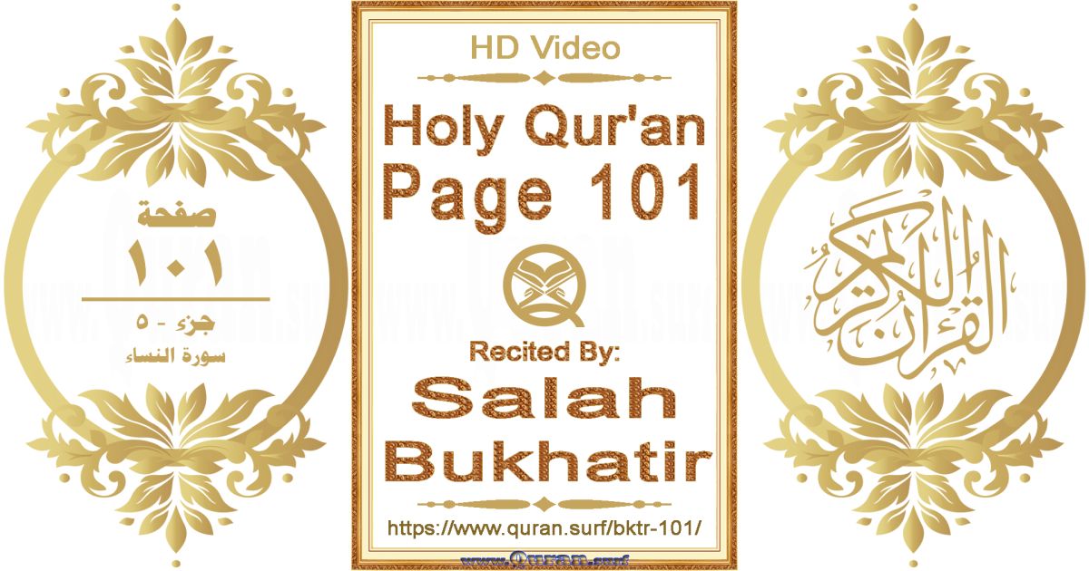 Holy Qur'an Page 101 | Salah Bukhatir | Text highlighting horizontal video on Holy Quran Recitation