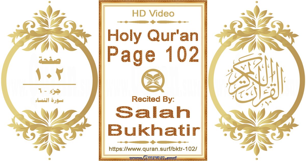 Holy Qur'an Page 102 | Salah Bukhatir | Text highlighting horizontal video on Holy Quran Recitation