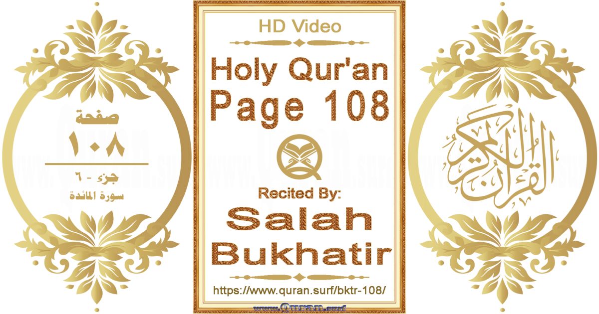 Holy Qur'an Page 108 | Salah Bukhatir | Text highlighting horizontal video on Holy Quran Recitation