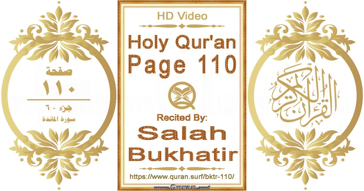 Holy Qur'an Page 110 | Salah Bukhatir | Text highlighting horizontal video on Holy Quran Recitation