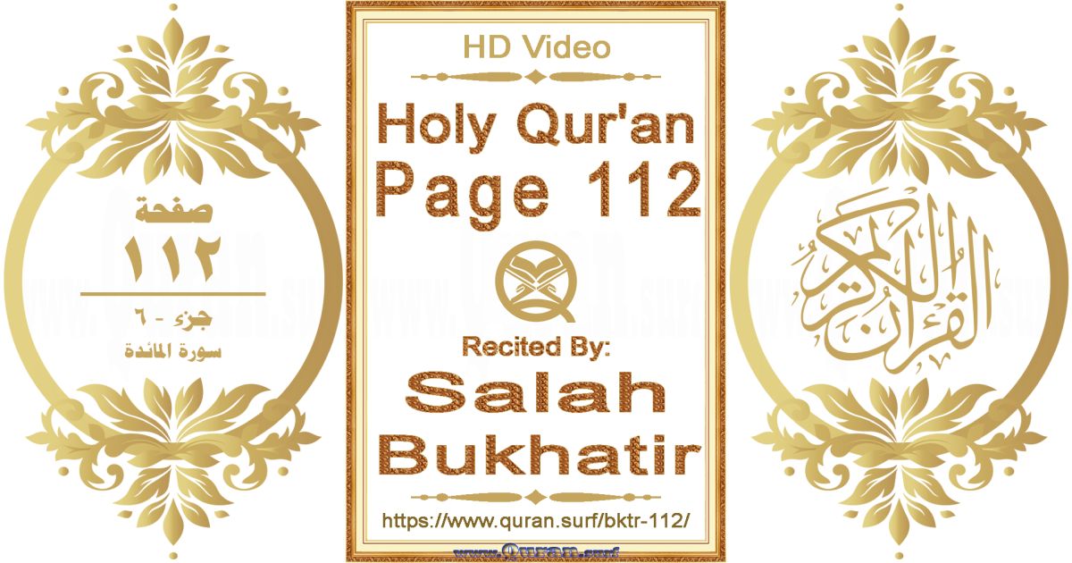 Holy Qur'an Page 112 | Salah Bukhatir | Text highlighting horizontal video on Holy Quran Recitation
