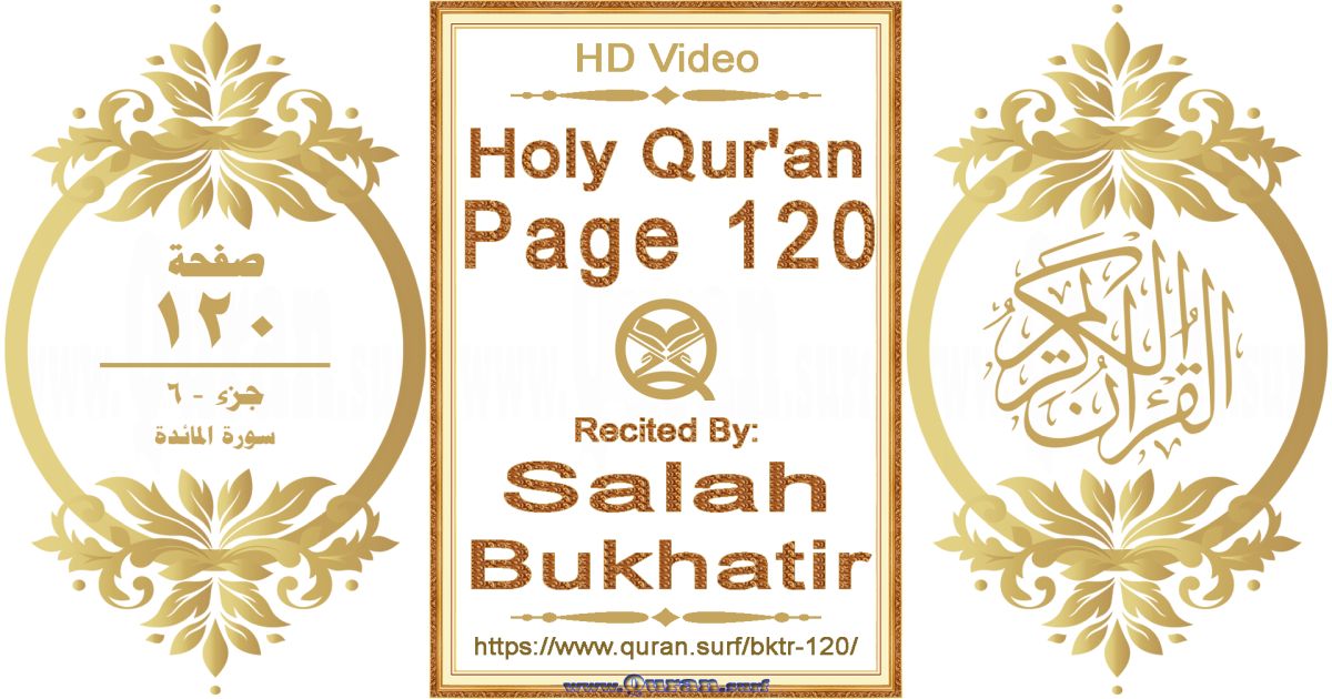 Holy Qur'an Page 120 | Salah Bukhatir | Text highlighting horizontal video on Holy Quran Recitation