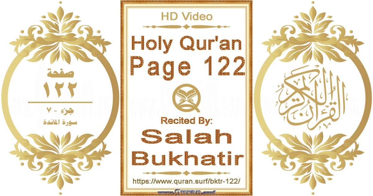 Holy Qur'an Page 122 | Salah Bukhatir | Text highlighting horizontal video on Holy Quran Recitation