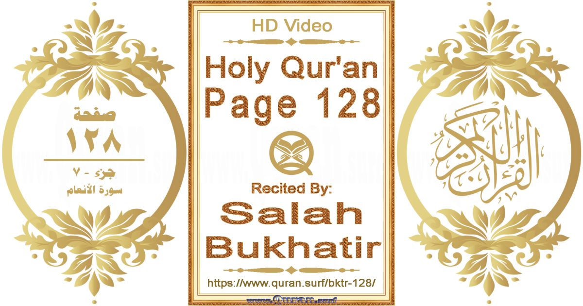 Holy Qur'an Page 128 | Salah Bukhatir | Text highlighting horizontal video on Holy Quran Recitation