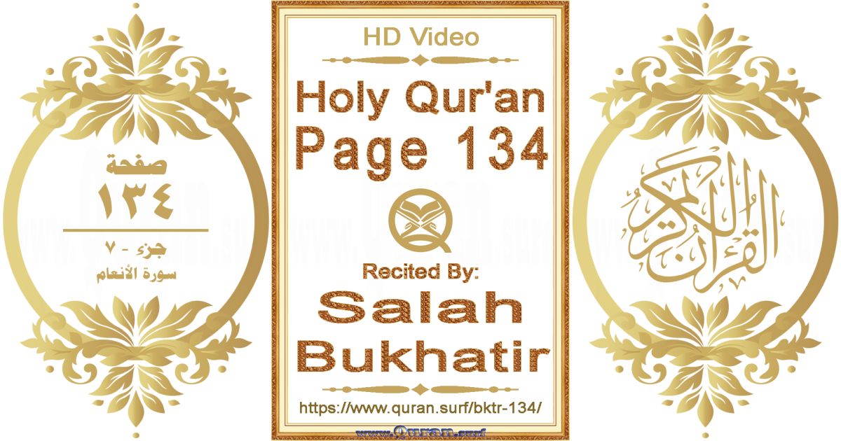 Holy Qur'an Page 134 | Salah Bukhatir | Text highlighting horizontal video on Holy Quran Recitation