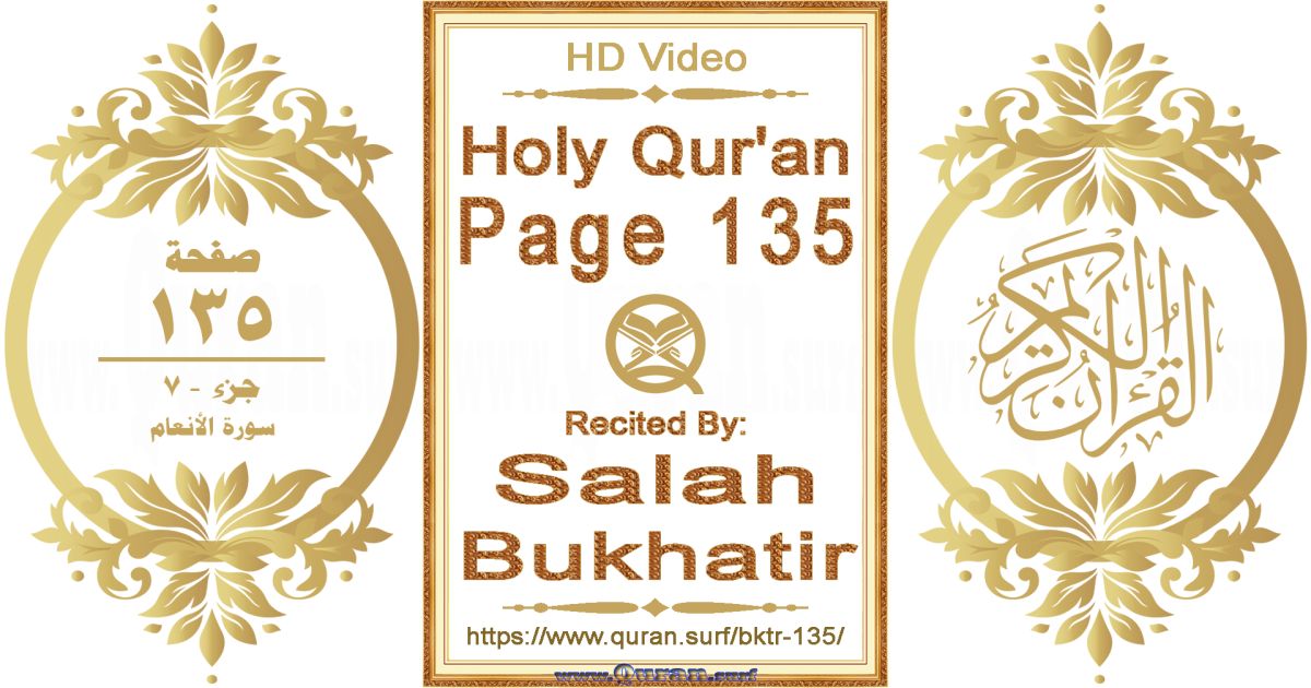 Holy Qur'an Page 135 | Salah Bukhatir | Text highlighting horizontal video on Holy Quran Recitation
