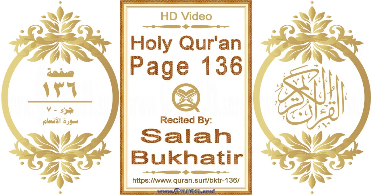 Holy Qur'an Page 136 | Salah Bukhatir | Text highlighting horizontal video on Holy Quran Recitation