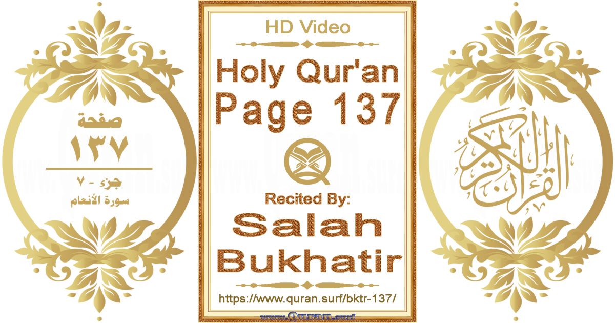 Holy Qur'an Page 137 | Salah Bukhatir | Text highlighting horizontal video on Holy Quran Recitation