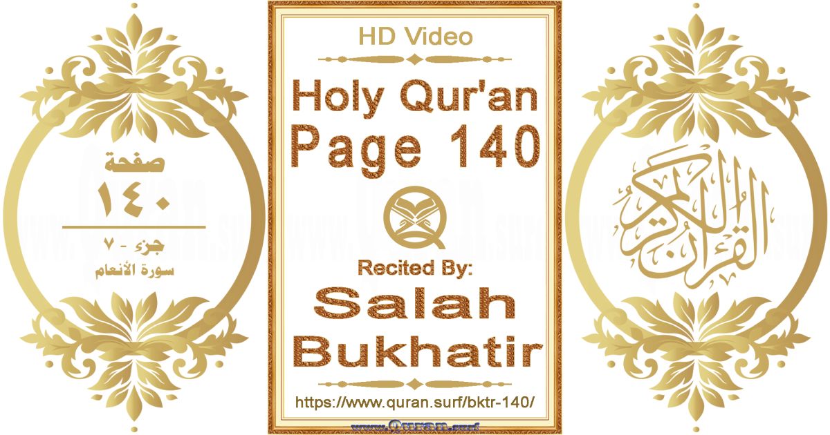 Holy Qur'an Page 140 | Salah Bukhatir | Text highlighting horizontal video on Holy Quran Recitation