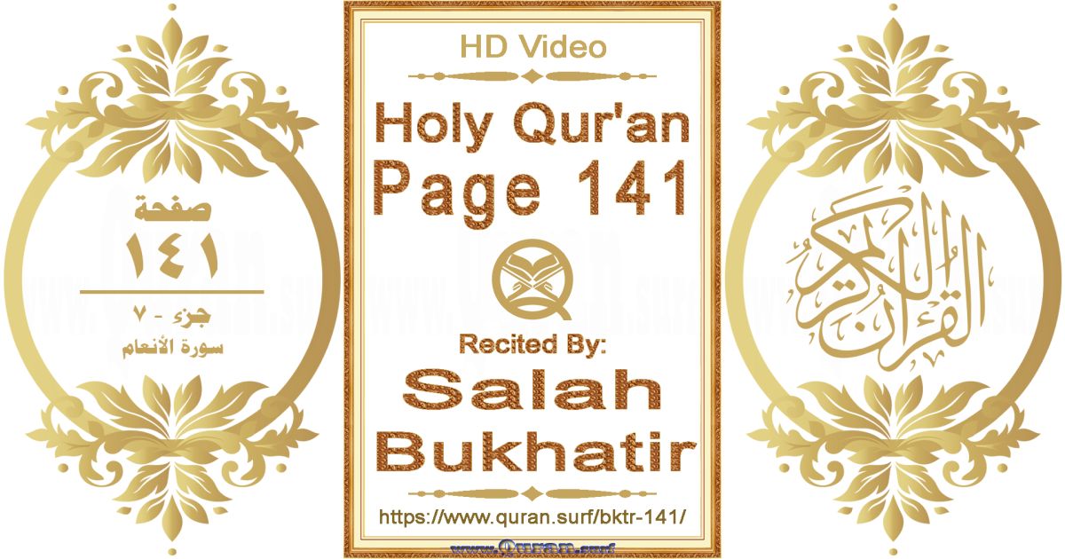 Holy Qur'an Page 141 | Salah Bukhatir | Text highlighting horizontal video on Holy Quran Recitation
