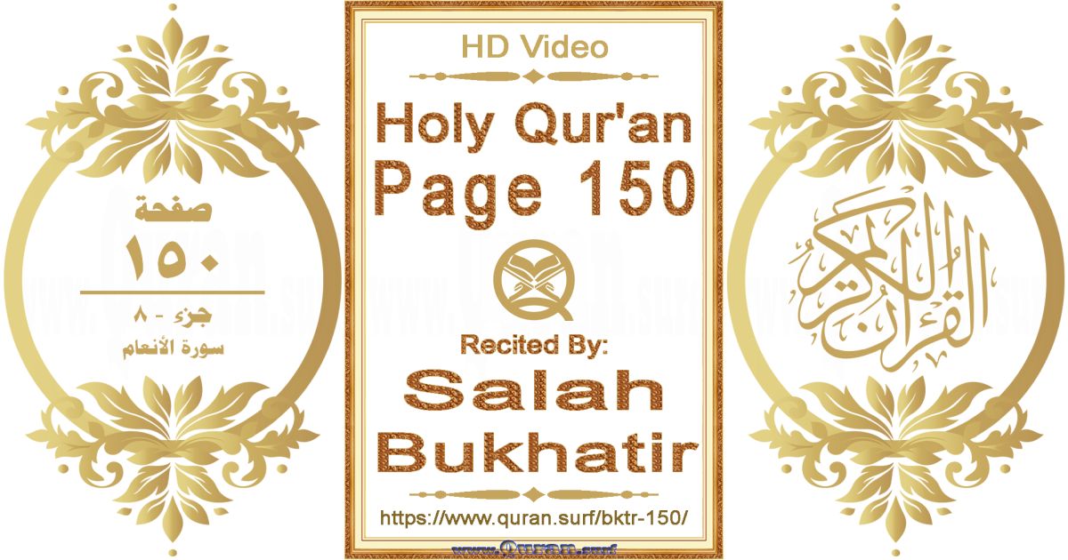 Holy Qur'an Page 150 | Salah Bukhatir | Text highlighting horizontal video on Holy Quran Recitation