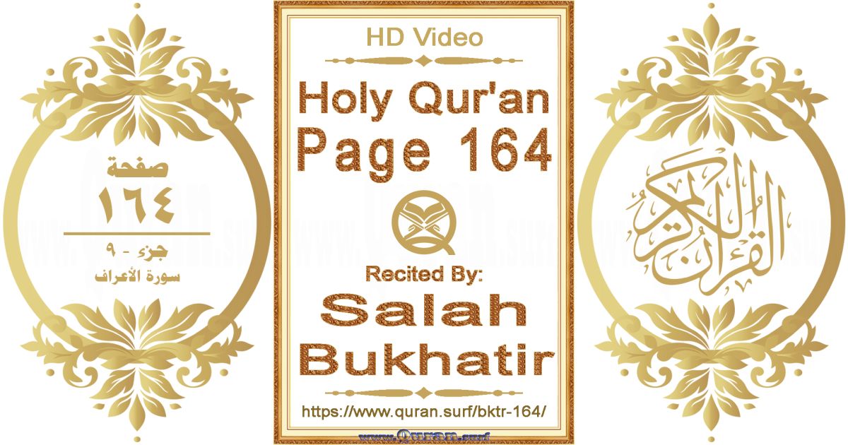 Holy Qur'an Page 164 | Salah Bukhatir | Text highlighting horizontal video on Holy Quran Recitation