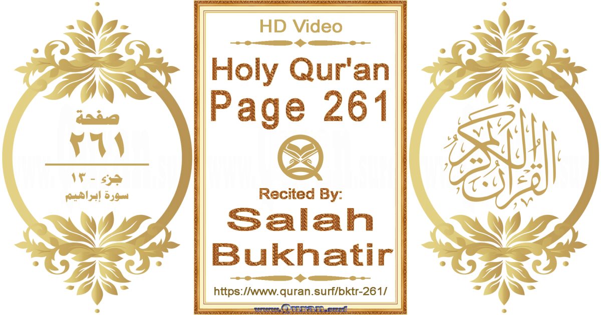 Holy Qur'an Page 261 | Salah Bukhatir | Text highlighting horizontal video on Holy Quran Recitation