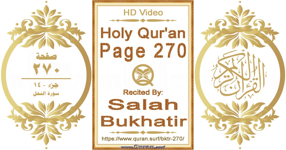 Holy Qur'an Page 270 | Salah Bukhatir | Text highlighting horizontal video on Holy Quran Recitation
