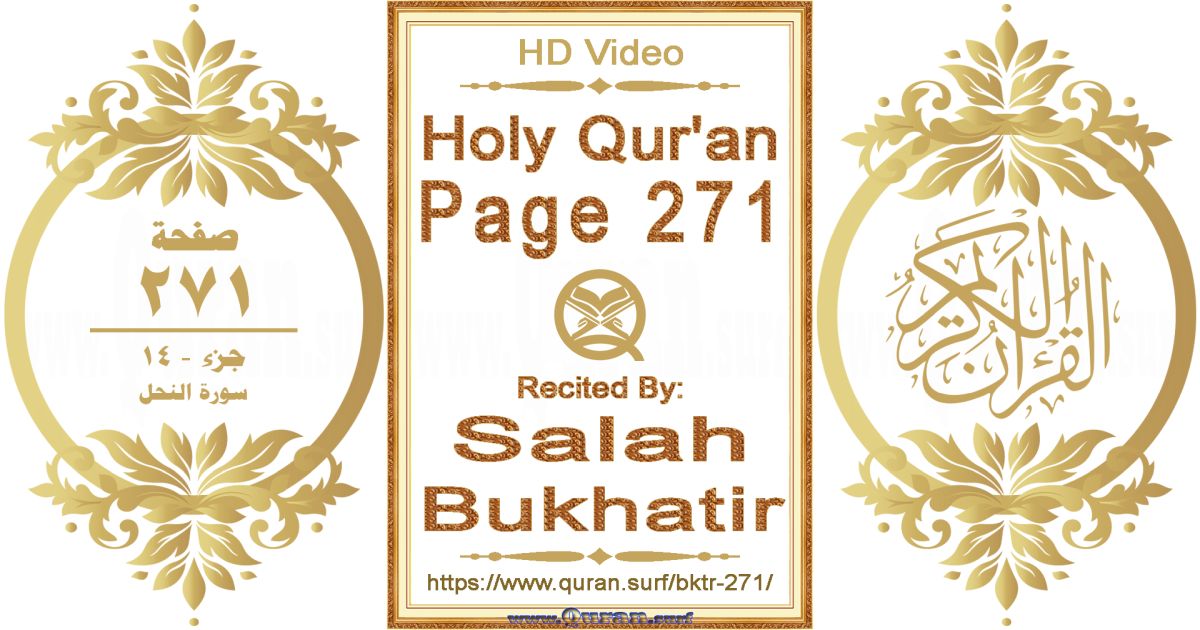 Holy Qur'an Page 271 | Salah Bukhatir | Text highlighting horizontal video on Holy Quran Recitation