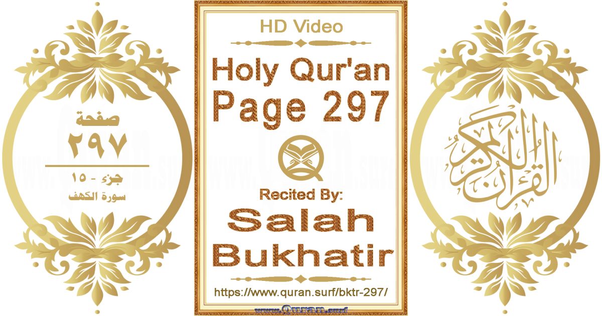 Holy Qur'an Page 297 | Salah Bukhatir | Text highlighting horizontal video on Holy Quran Recitation