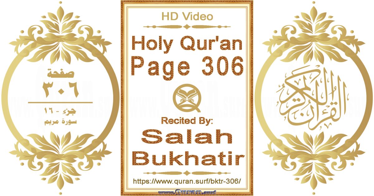 Holy Qur'an Page 306 | Salah Bukhatir | Text highlighting horizontal video on Holy Quran Recitation