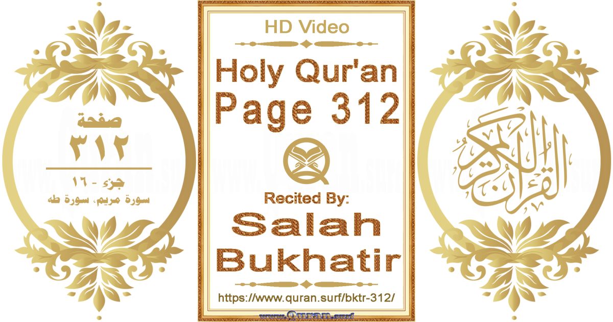 Holy Qur'an Page 312 | Salah Bukhatir | Text highlighting horizontal video on Holy Quran Recitation