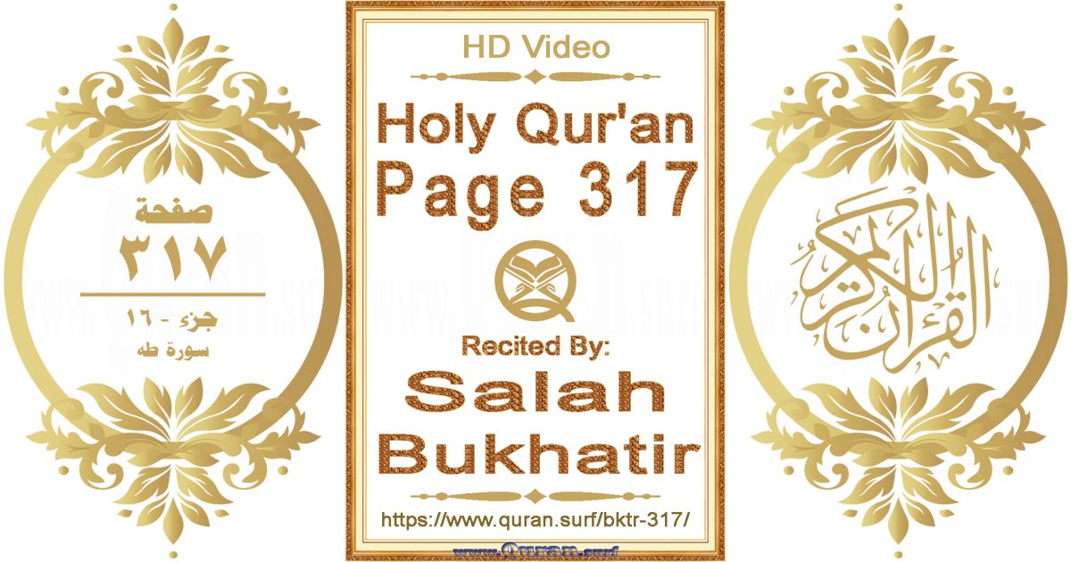 Holy Qur'an Page 317 | Salah Bukhatir | Text highlighting horizontal video on Holy Quran Recitation