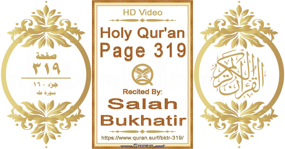 Holy Qur'an Page 319 | Salah Bukhatir | Text highlighting horizontal video on Holy Quran Recitation