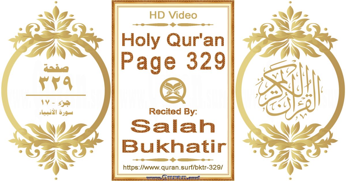 Holy Qur'an Page 329 | Salah Bukhatir | Text highlighting horizontal video on Holy Quran Recitation