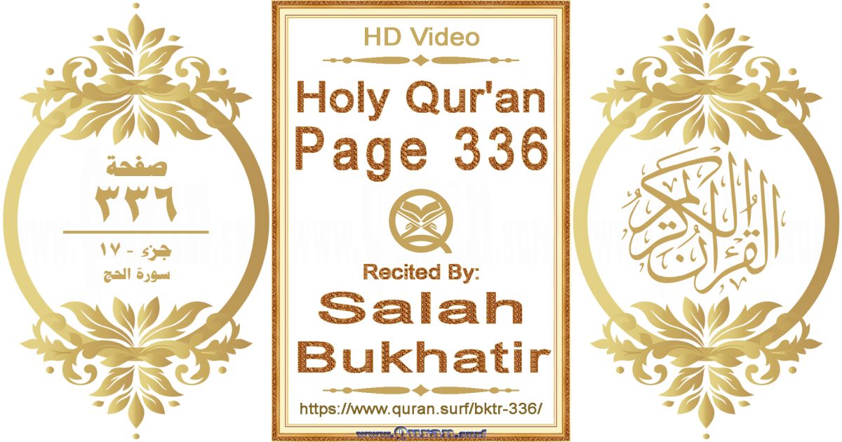 Holy Qur'an Page 336 | Salah Bukhatir | Text highlighting horizontal video on Holy Quran Recitation