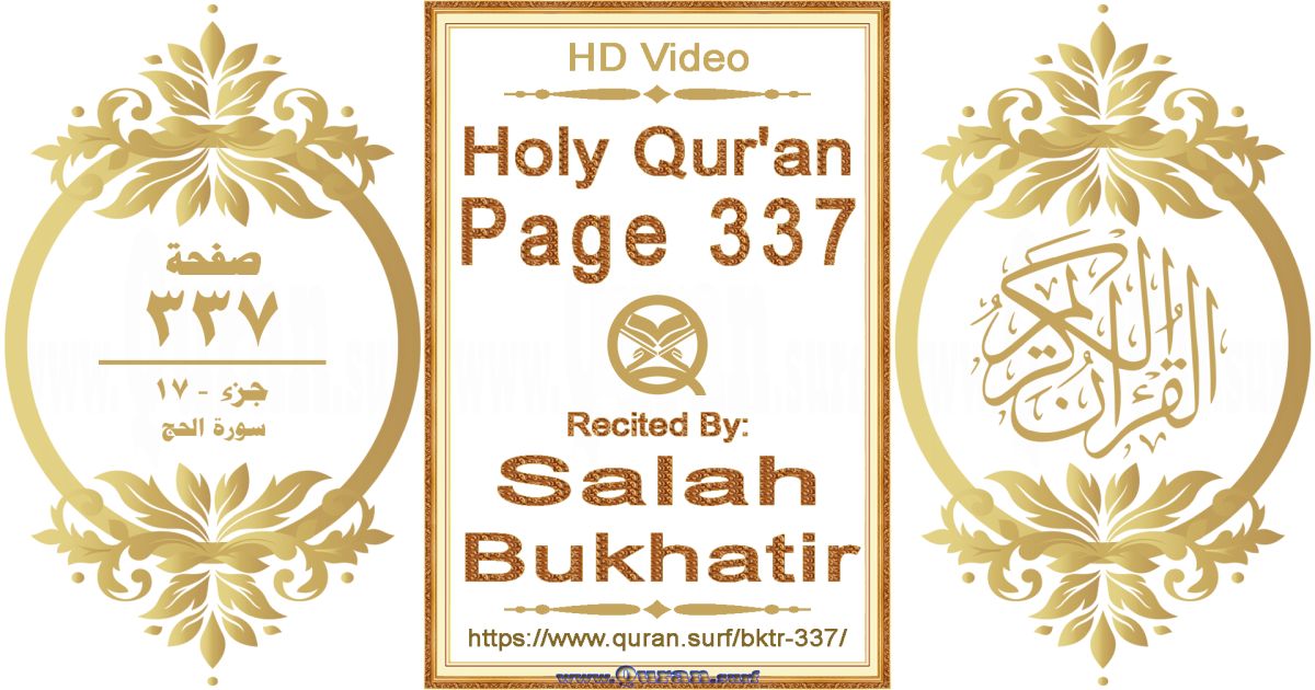Holy Qur'an Page 337 | Salah Bukhatir | Text highlighting horizontal video on Holy Quran Recitation