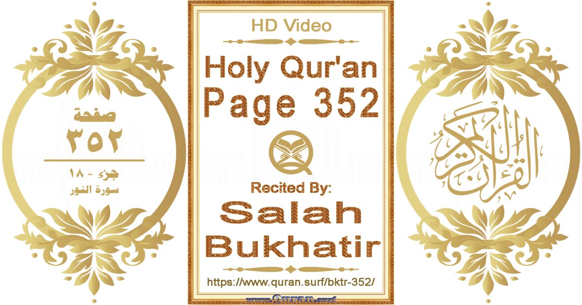 Holy Qur'an Page 352 | Salah Bukhatir | Text highlighting horizontal video on Holy Quran Recitation