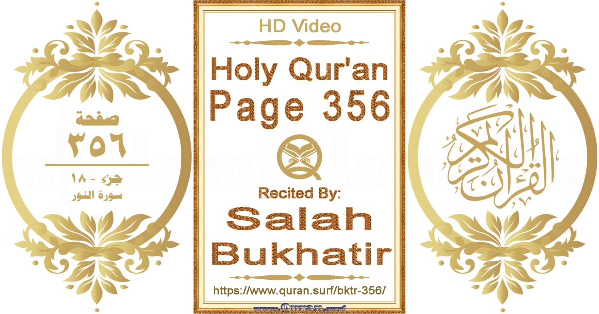 Holy Qur'an Page 356 | Salah Bukhatir | Text highlighting horizontal video on Holy Quran Recitation