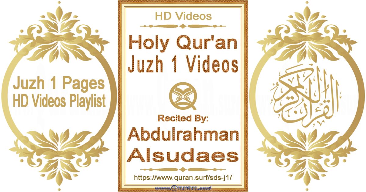 Juzh 01 - Abdulrahman Alsudaes | Text highlighting Holy Qur'an pages HD videos