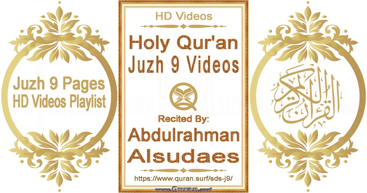 Juzh 09 - Abdulrahman Alsudaes | Text highlighting Holy Qur'an pages HD videos