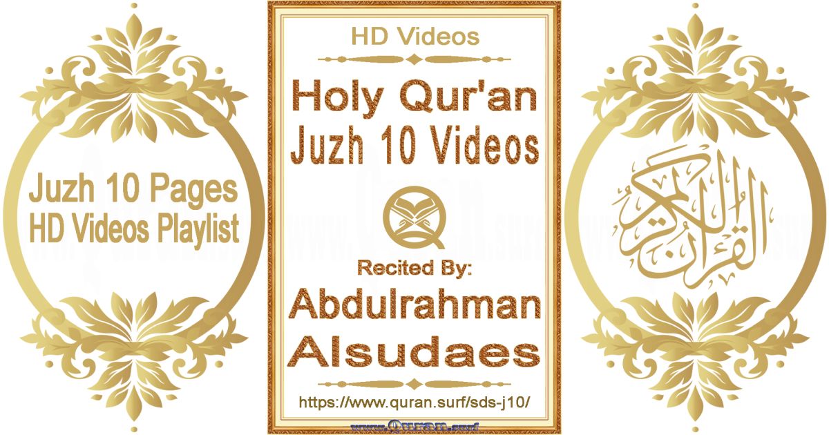 Juzh 10 - Abdulrahman Alsudaes | Text highlighting Holy Qur'an pages HD videos