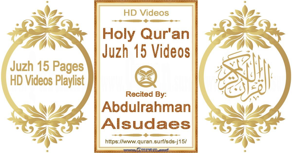 Juzh 15 - Abdulrahman Alsudaes | Text highlighting Holy Qur'an pages HD videos