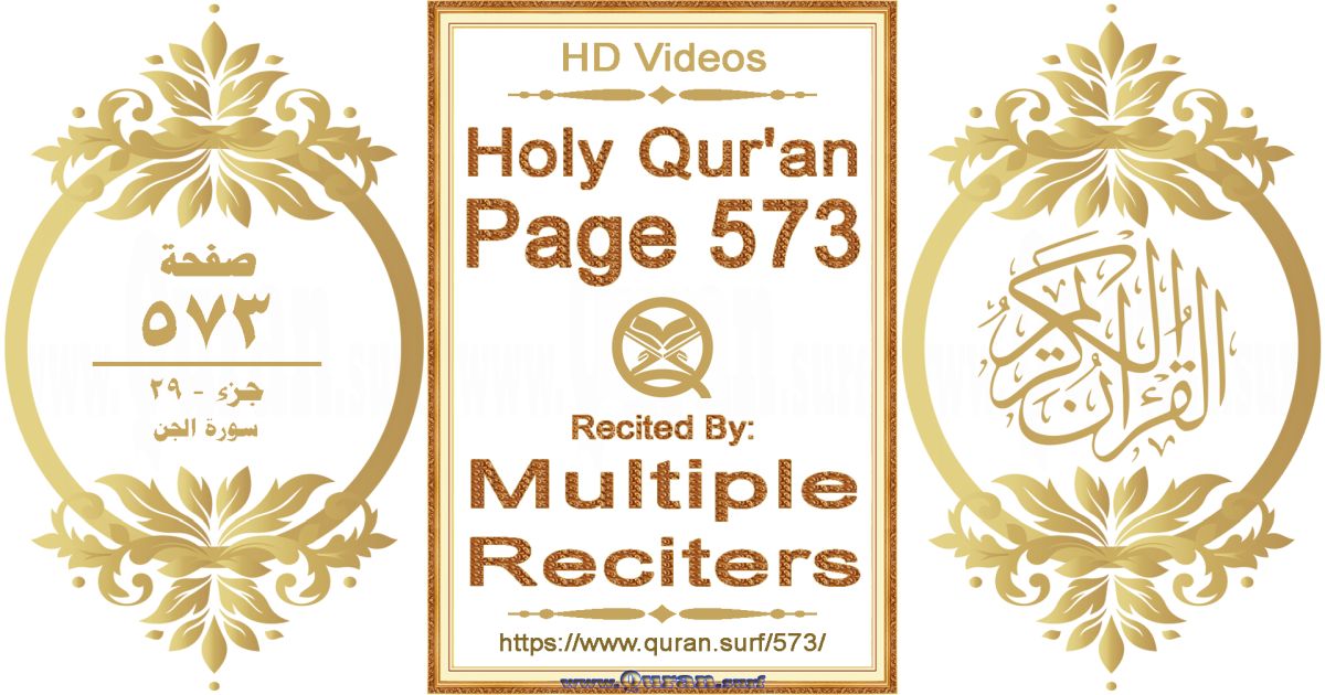 Holy Qur'an Page 573 HD videos playlist by multiple reciters