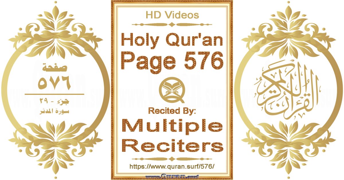 Holy Qur'an Page 576 HD videos playlist by multiple reciters