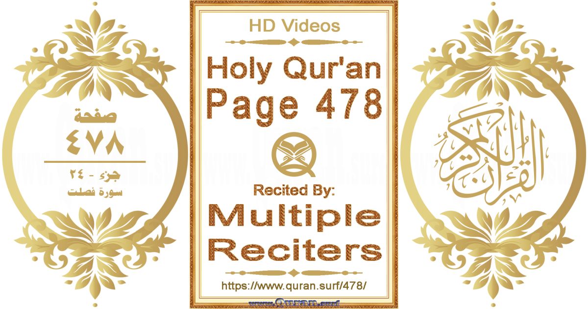 Holy Qur'an Page 478 HD videos playlist by multiple reciters