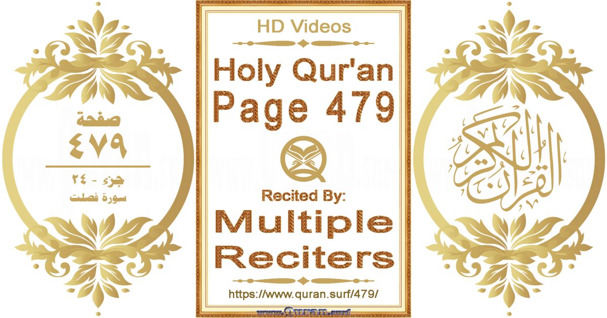 Holy Qur'an Page 479 HD videos playlist by multiple reciters